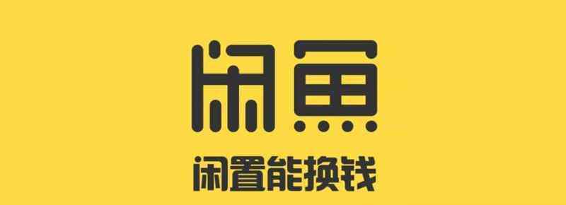 閑魚上賣東西怎么收款 在閑魚上怎么賣東西，可以把步驟一步一步的告訴我嗎？