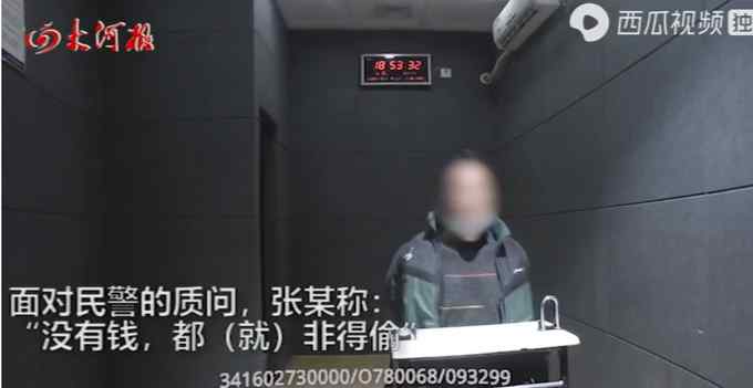 “沒(méi)錢(qián)就偷”？男子偷電動(dòng)車被抓 面對(duì)民警理直氣壯 網(wǎng)友：厚顏無(wú)恥