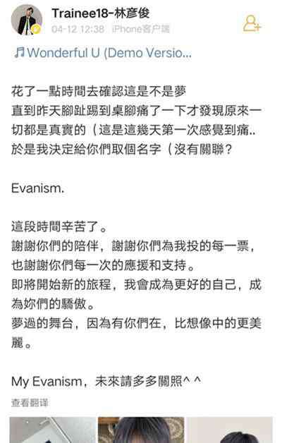 evanism 林彥俊evanism怎么讀 林彥俊evanism是什么意思