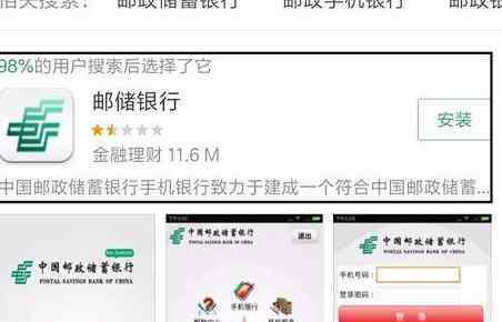 郵政余額查詢 怎么查詢中國郵政銀行卡余額 中國郵政銀行卡余額查詢方法