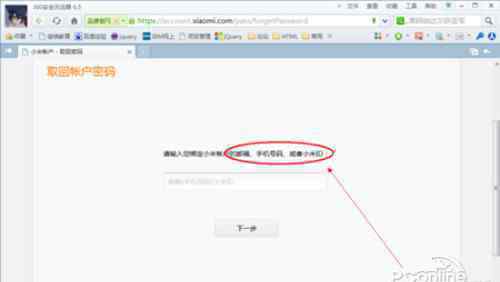 小米賬號(hào)找回密碼官網(wǎng) 小米賬號(hào)密碼忘了怎么辦