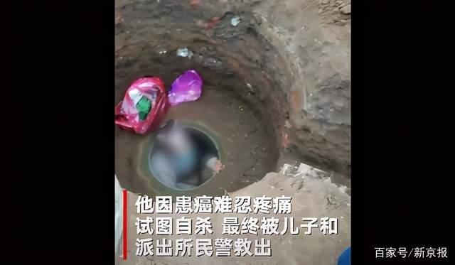 湖南一老人被子女拋棄鉆洞等死？回應(yīng)：患癌難忍疼痛試圖自殺 真相原來是這樣！