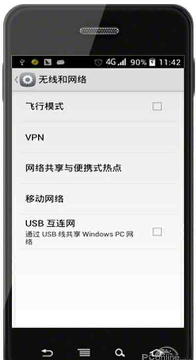 電腦通過(guò)手機(jī)上網(wǎng) 手機(jī)通過(guò)usb連接電腦上網(wǎng)【圖文教程】