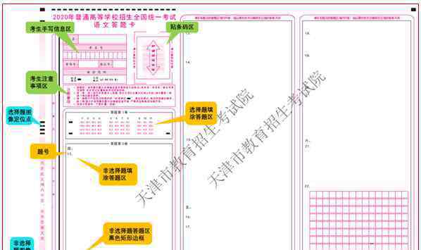 高考答題卡 2020高考答題卡怎么涂正確圖片