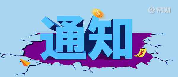 10月個(gè)稅調(diào)整 個(gè)稅起征點(diǎn)2018調(diào)整什么時(shí)候?qū)嵤?最快10月份開始