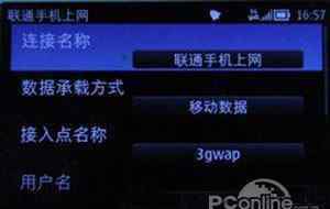 聯(lián)通手機(jī)上網(wǎng)設(shè)置 手機(jī)網(wǎng)絡(luò)怎么設(shè)置
