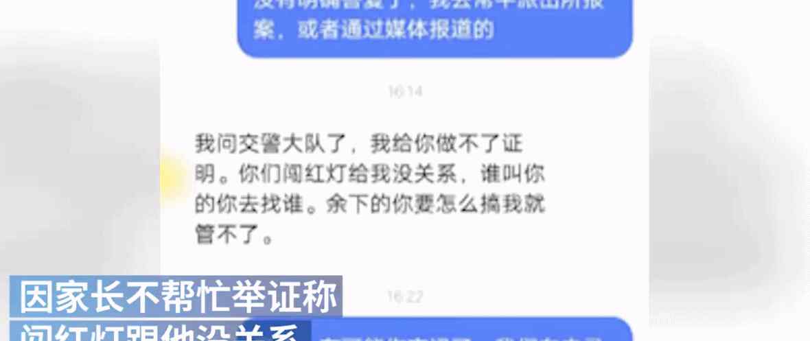 最新！交警回應(yīng)“司機救人闖紅燈家屬拒作證” 網(wǎng)友：說出了所有人心聲