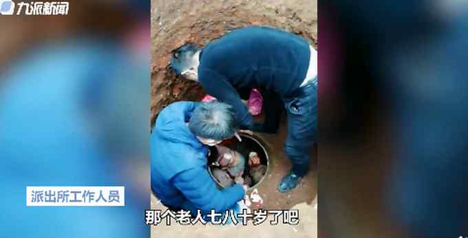 不想連累子女 湖南一79歲患癌老人自己挖洞等死 目前已被救出