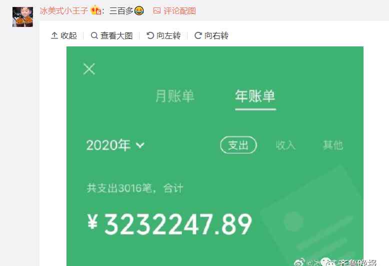 2020微信年度賬單上線！朋友圈變曬賬單“凡爾賽”大賞