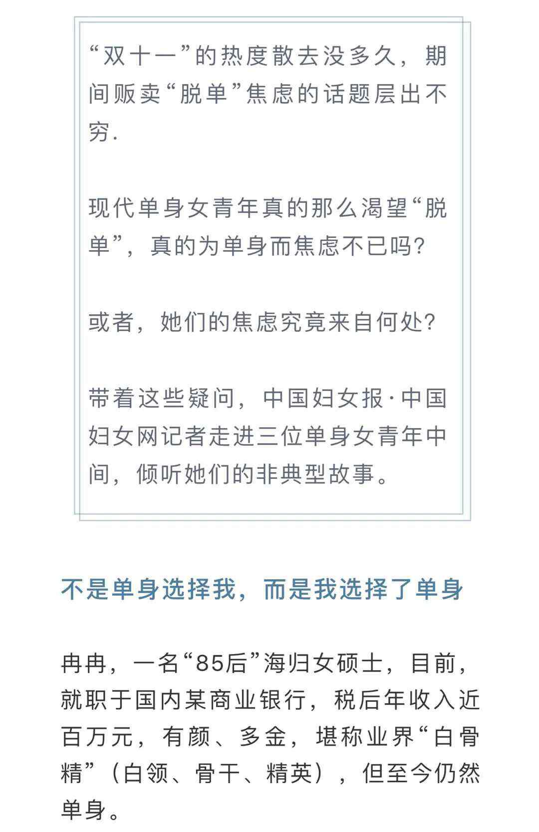 女單身 女性單身很焦慮？一個(gè)人也可以很精彩！