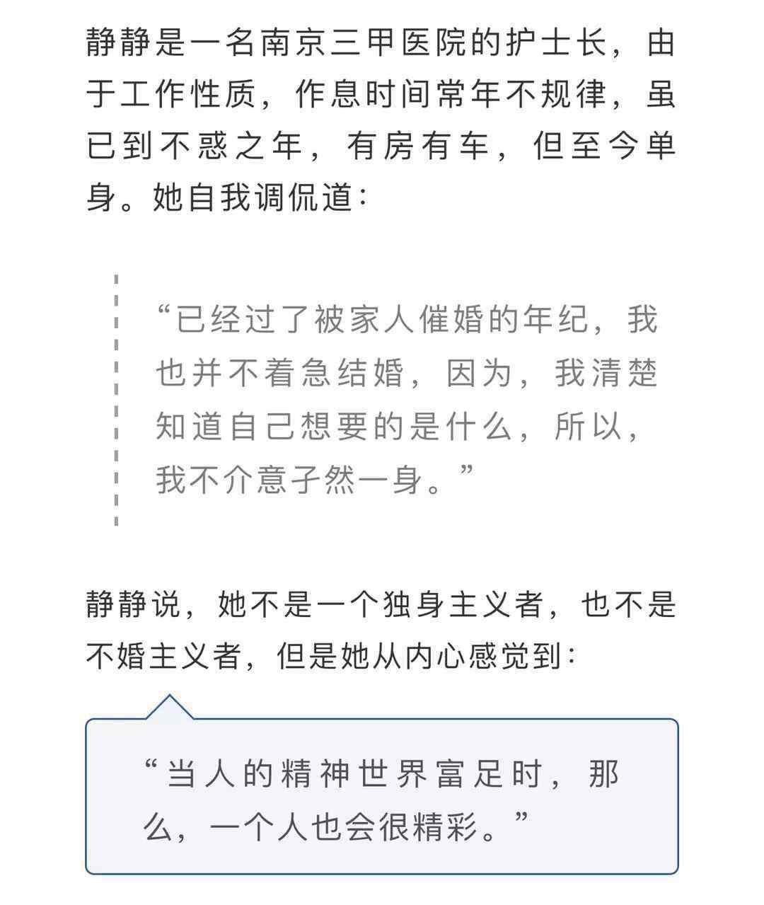 女單身 女性單身很焦慮？一個(gè)人也可以很精彩！