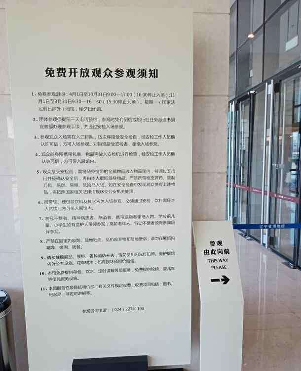 遼寧省博物館 2020遼寧省博物館介紹 遼寧省博物館開放時間-游玩攻略