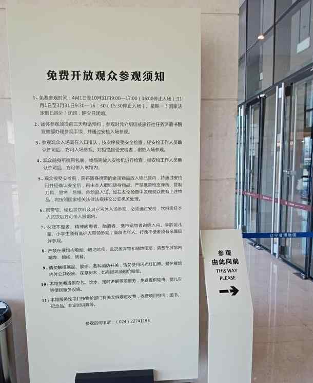 遼寧省博物館 2020遼寧省博物館介紹 遼寧省博物館開放時(shí)間-游玩攻略