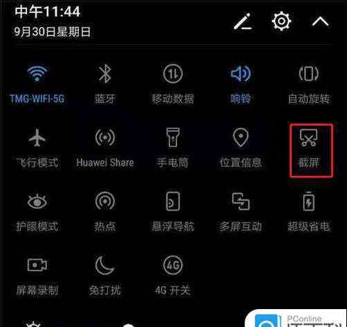 華為手機(jī)怎么滾動(dòng)截屏 華為手機(jī)如何截屏 華為手機(jī)截屏方法【介紹】