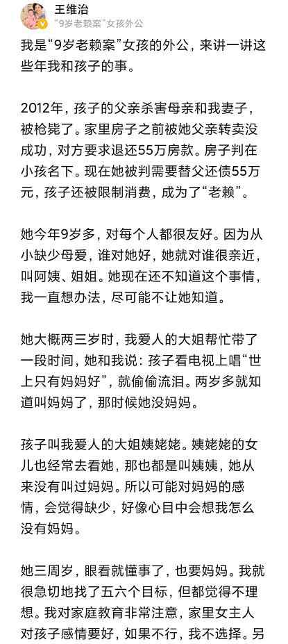 9歲孤女竟成老賴 養(yǎng)母發(fā)聲：不希望讓孩子受到干擾 還原事發(fā)經(jīng)過及背后原因！