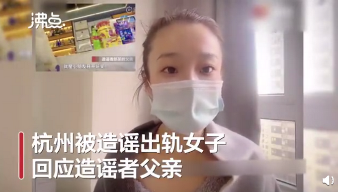 小朋友開玩笑？被造謠出軌女子再發(fā)聲：您沒有意識到這是刑事犯罪行為