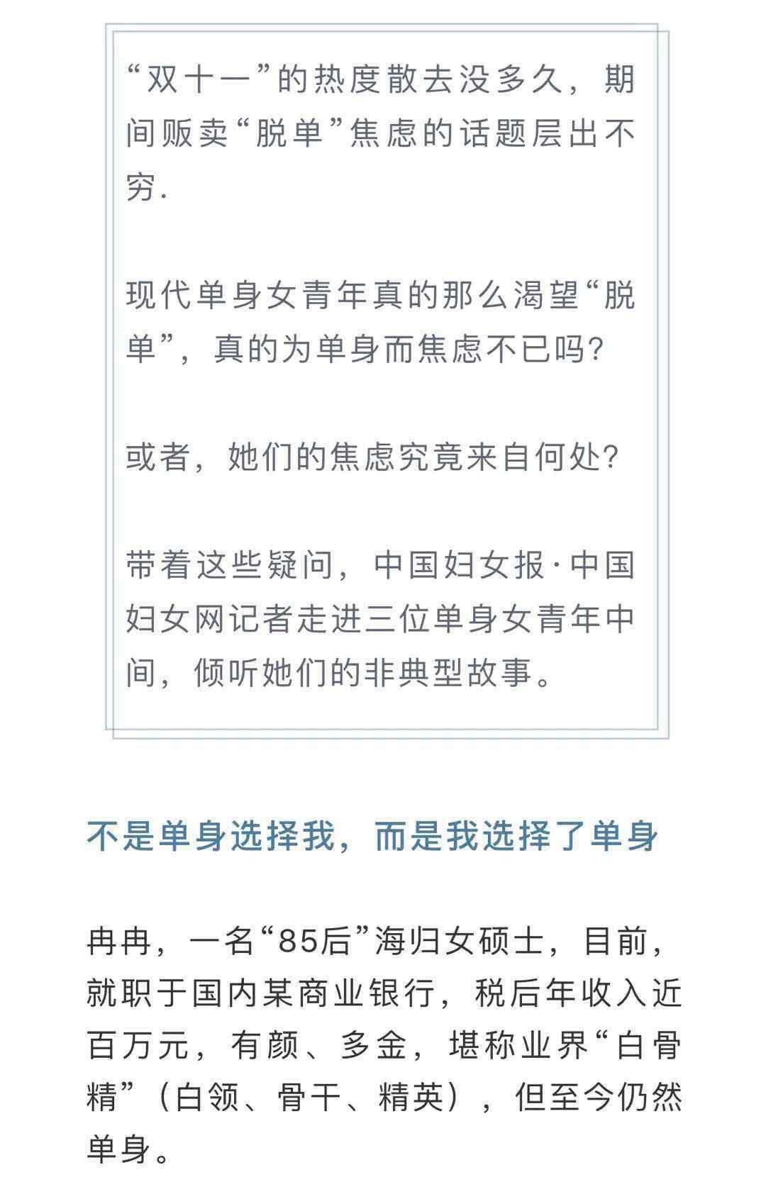 女單身 女性單身很焦慮？一個(gè)人也可以很精彩！