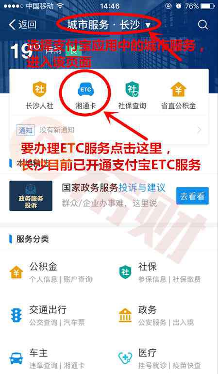 怎么辦理支付寶 支付寶ETC怎么辦理？一分鐘搞定辦理流程！