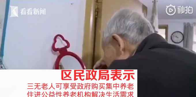 83歲獨身老人去公共澡堂洗澡被拒：出了事誰負責？