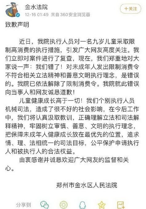 法院限制高消費(fèi)令解除 9歲“老賴”案女孩外公：想多照顧她幾年