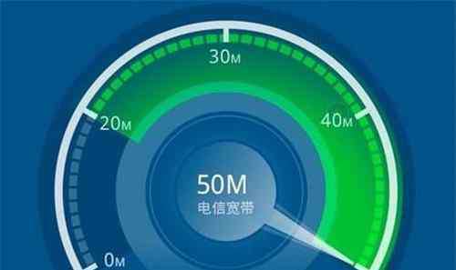 50兆寬帶夠用嗎 50m寬帶夠幾個人用