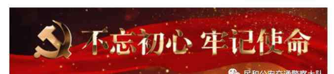 12月4日法制宣傳日 【民和公安】積極開展“12.4”國家憲法日法制宣傳活動