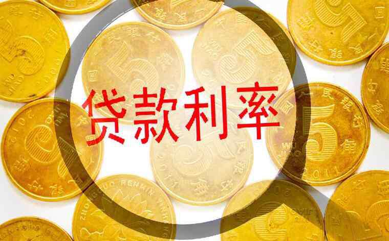 利率計算公式 2019年貸款年利率5%是多少 計算公式公布