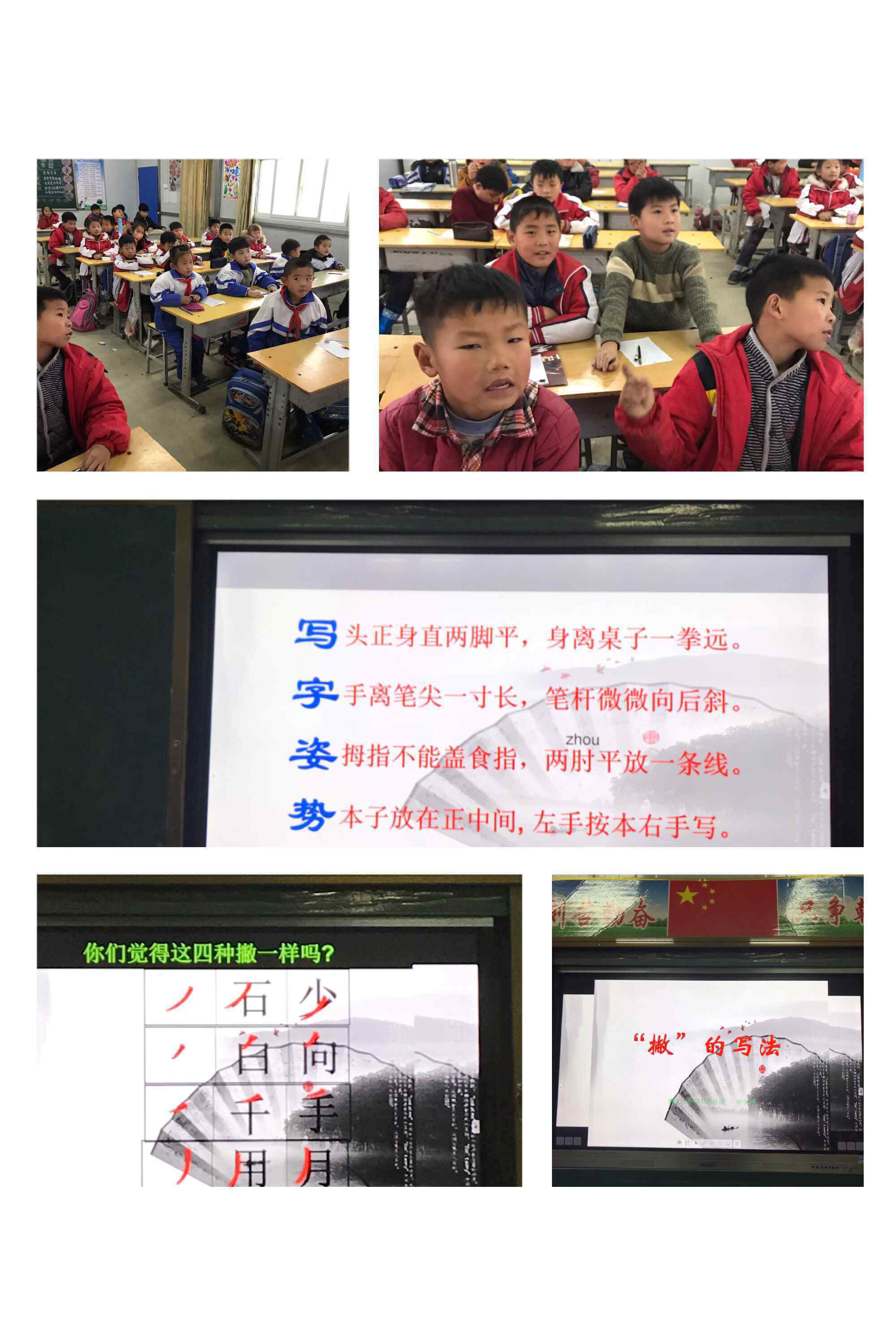 此筆順 成長的足跡———白河獅子莊小學(xué)書法社團(tuán)活動(dòng)總結(jié)