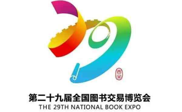 西安書(shū)博會(huì) 2019西安書(shū)博會(huì)地址+門(mén)票+時(shí)間+場(chǎng)館信息