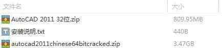cad2011 幾個常用版本的CAD下載