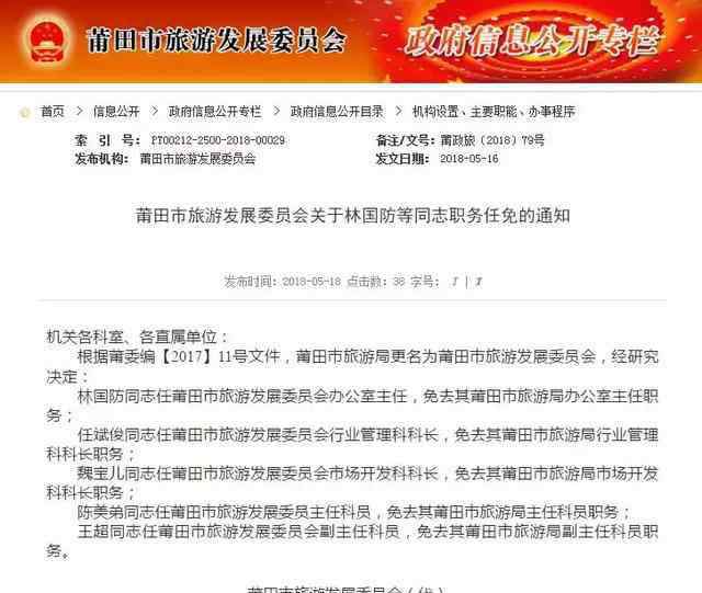 家長對老師曬官職 家長向老師曬家族官職要求關(guān)照，已驚動教育局和紀(jì)委