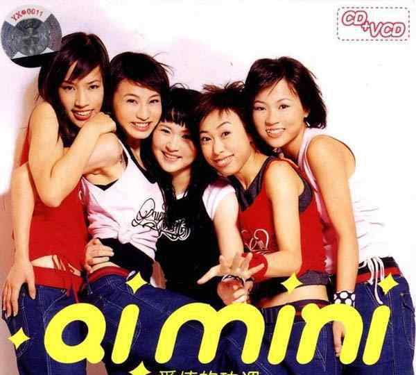 aimini ai mini為什么會解散 竟然是因為這個原因