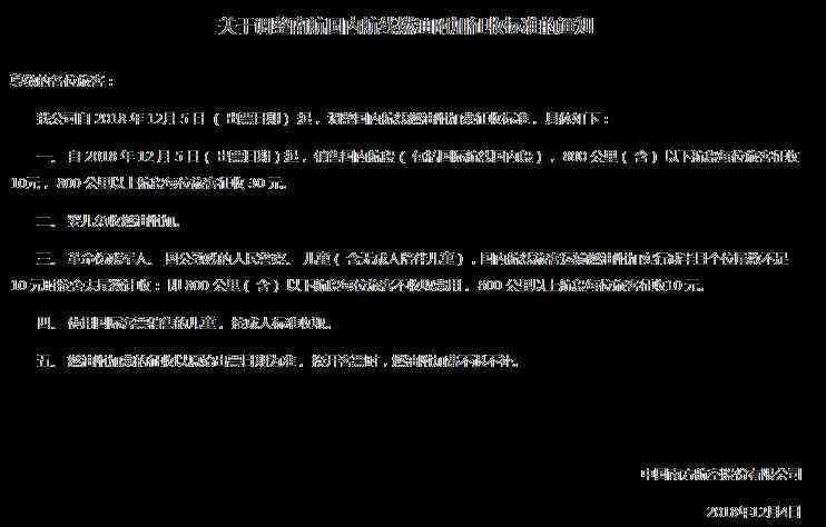 航空燃油附加費 2018航空燃油附加費最新調(diào)整消息 12月5號燃油附加費下調(diào)