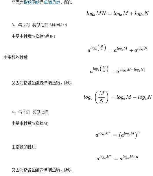 log公式 log公式的運(yùn)算法則是什么