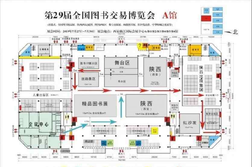 西安書博會 2019西安書博會地址+門票+時間+場館信息