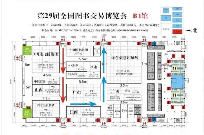 西安書博會 2019西安書博會地址+門票+時間+場館信息