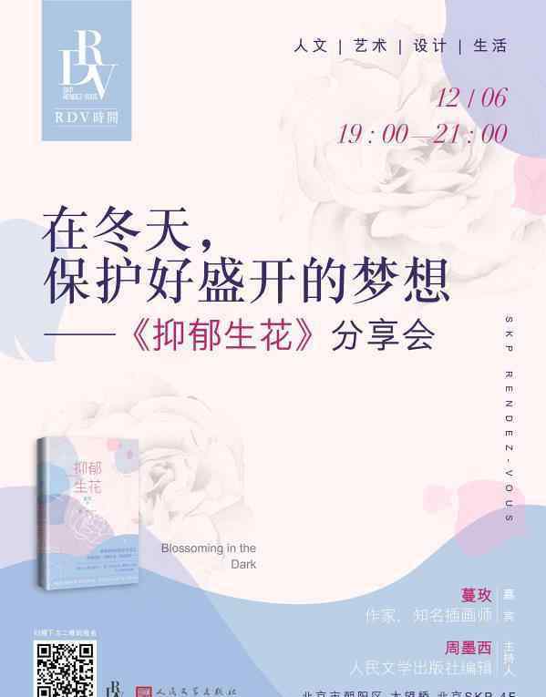 一個女人從在乎到沉默 一周文化講座｜從沉默到發(fā)聲，中國女性如何講述自己的命運