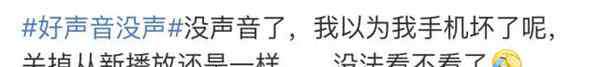 中國好聲音第一季1 中國好聲音沒有聲音怎么回事 開播第一期就現(xiàn)車禍現(xiàn)場