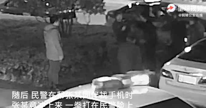 民警幫20多歲醉酒小伙找東西無故被打 同伴求饒：我們還是小孩子