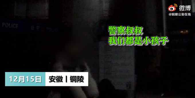 民警幫20多歲醉酒小伙找東西無故被打 同伴求饒：我們還是小孩子