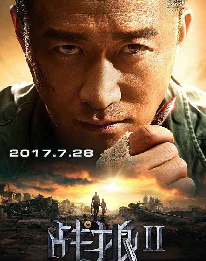 戰(zhàn)狼2什么時候上映 戰(zhàn)狼2什么時候上映? 揭戰(zhàn)狼2背后的故事