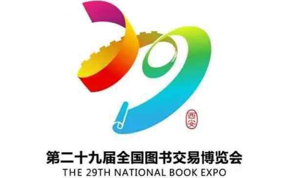 西安書博會 2019西安書博會地址+門票+時間+場館信息