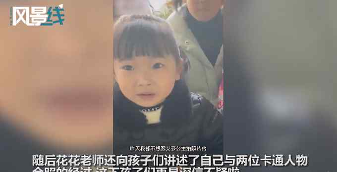 幼兒園老師與奧特曼“合影”獲小朋友崇拜 “揭秘”后孩子們更羨慕了