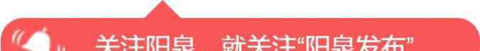 陽(yáng)泉日?qǐng)?bào) 關(guān)于同意這3名同志辭去政協(xié)陽(yáng)泉市第十三屆委員會(huì)委員的決定