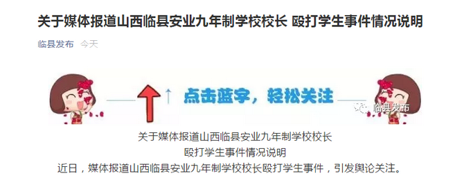 “校長逼女生寫不雅檢查”詳情披露：孩子母親曾提出要求校長賠償20萬