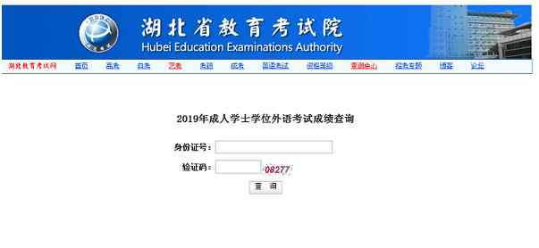 學(xué)位英語成績查詢 學(xué)位英語考試成績可以查詢了嗎？學(xué)位英語考試成績沒合格怎么辦？