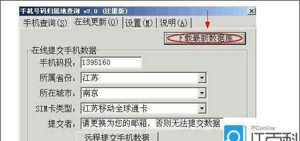 手機號查機主姓名軟件 如何查別人手機號碼？查詢手機號的機主姓名【圖文】