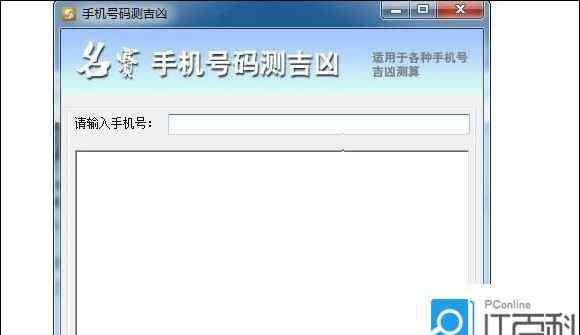 手機號查機主姓名軟件 如何查別人手機號碼？查詢手機號的機主姓名【圖文】