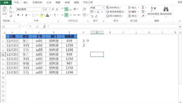 excel插入行 簡單高效的Excel技巧，表格隔行插入空行，這兩種方法很實用