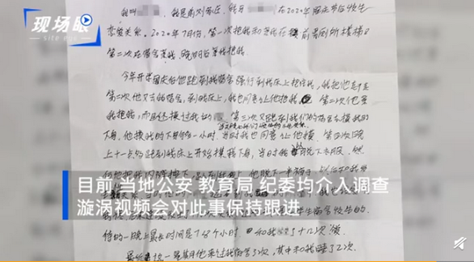 網(wǎng)傳山西臨縣毆打女學生逼其寫性行為檢討校長已停職 調查組進駐調查